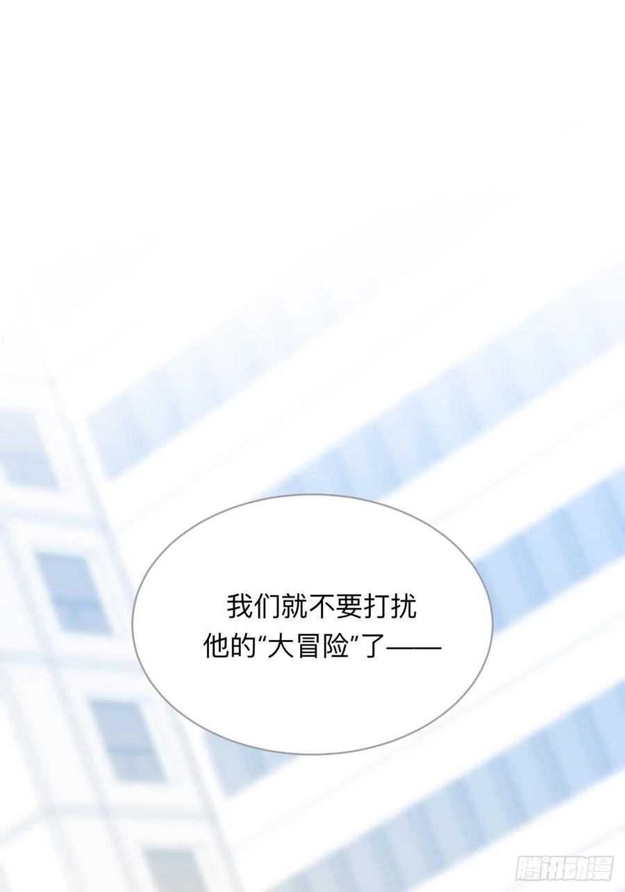 《只有尾巴不可以！》不可说的心事 第5页