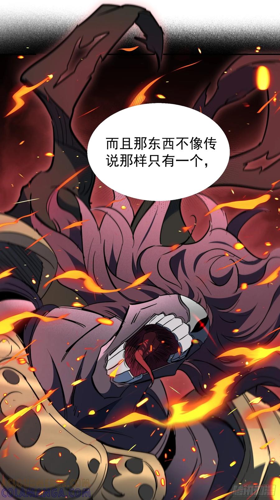 《全民逃荒，我的物品能升级》第16话 旱魃 第49页