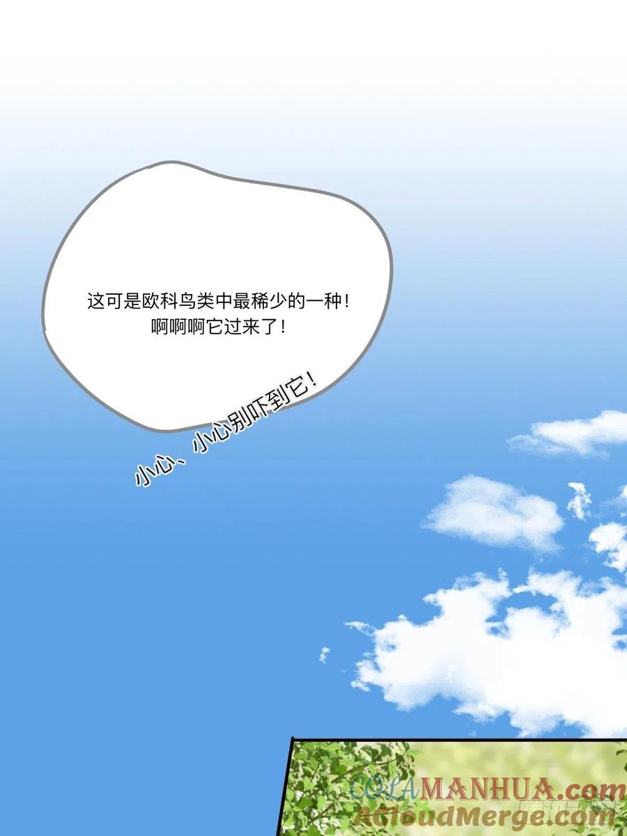 《只有尾巴不可以！》不可说的心事 第58页