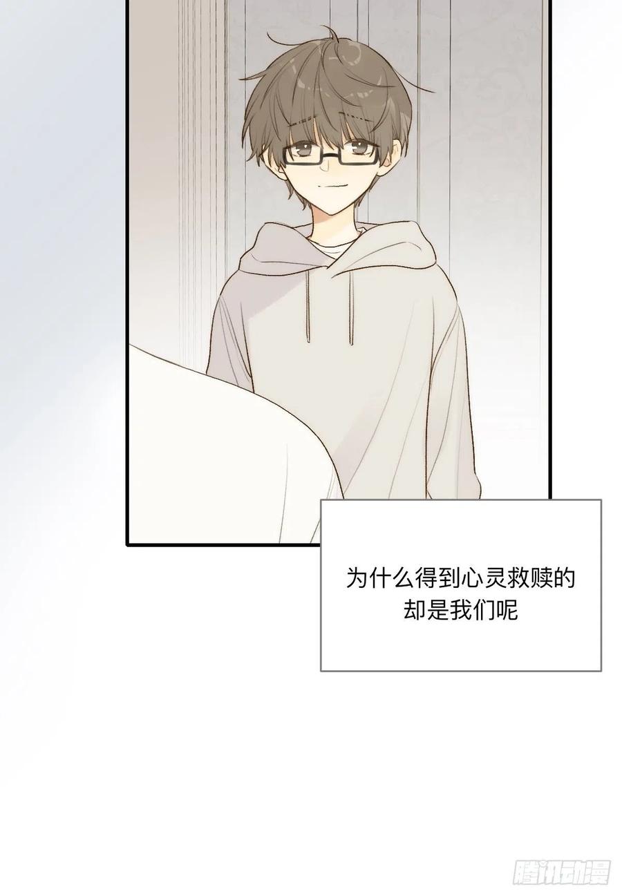 《只有尾巴不可以！》不可说的心事 第17页