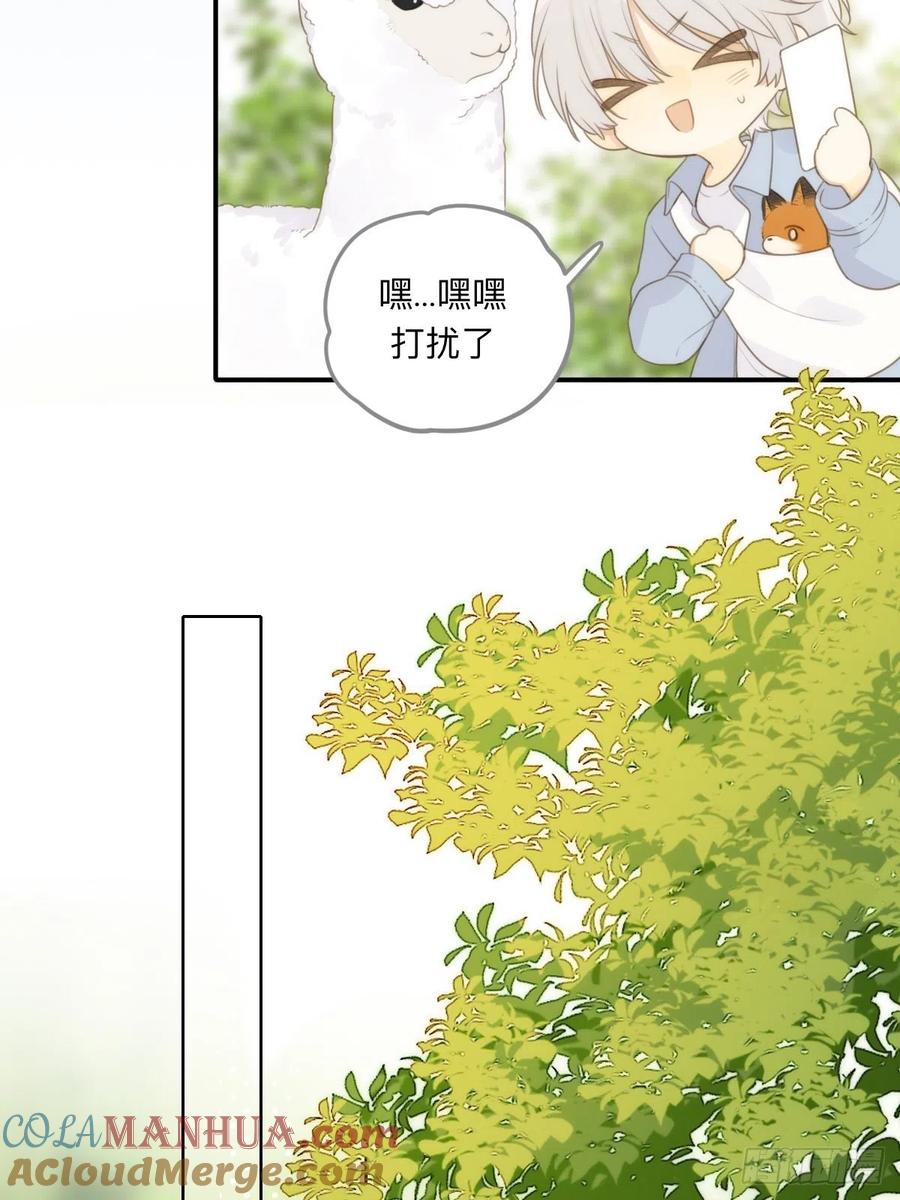 《只有尾巴不可以！》不可说的心事 第61页