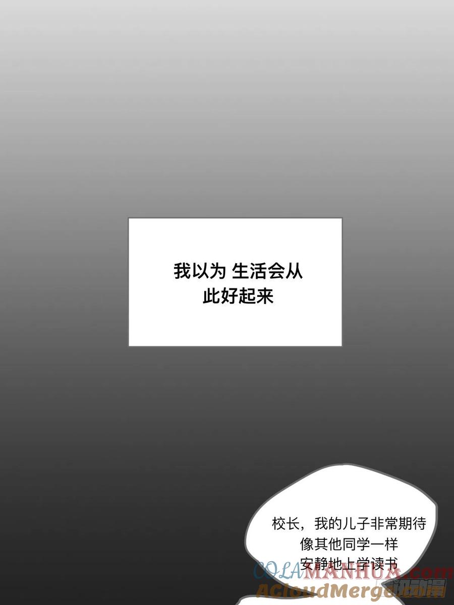 《只有尾巴不可以！》不可说的心事 第28页