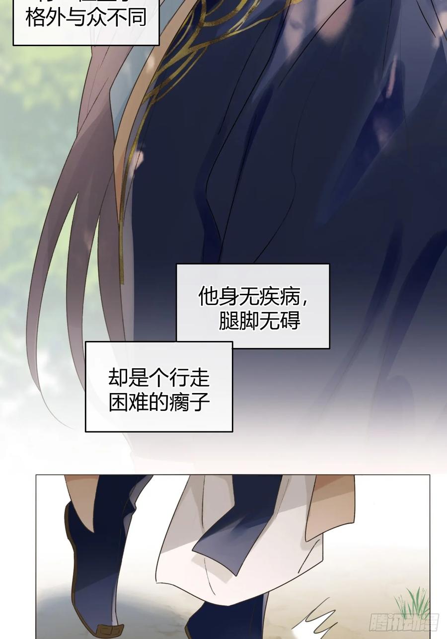 魔皇前夫诈尸了 17 他有什么瘾？！ 第23页