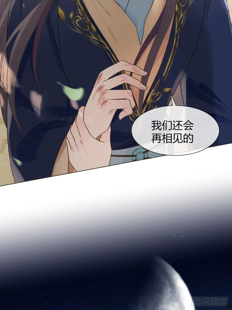 魔皇前夫诈尸了 17 他有什么瘾？！ 第29页