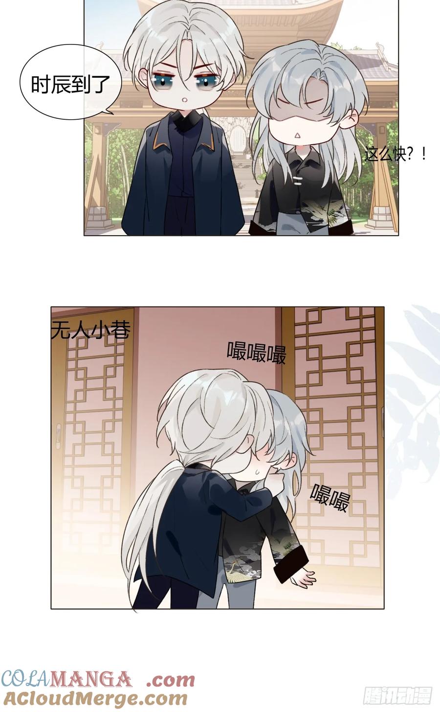 魔皇前夫诈尸了 17 他有什么瘾？！ 第40页