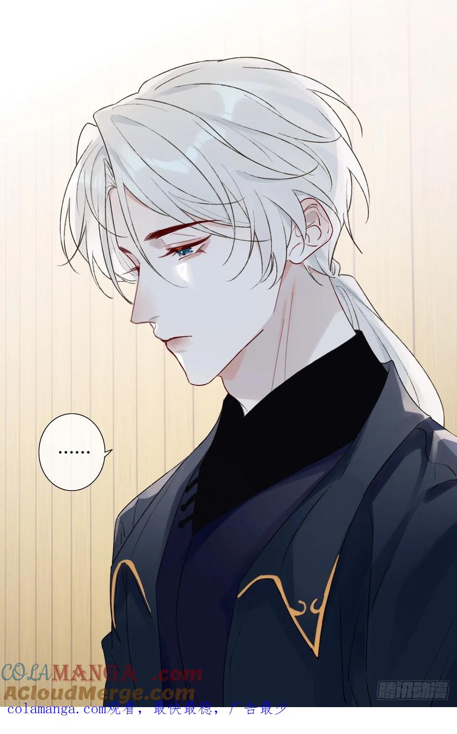 魔皇前夫诈尸了 17 他有什么瘾？！ 第46页