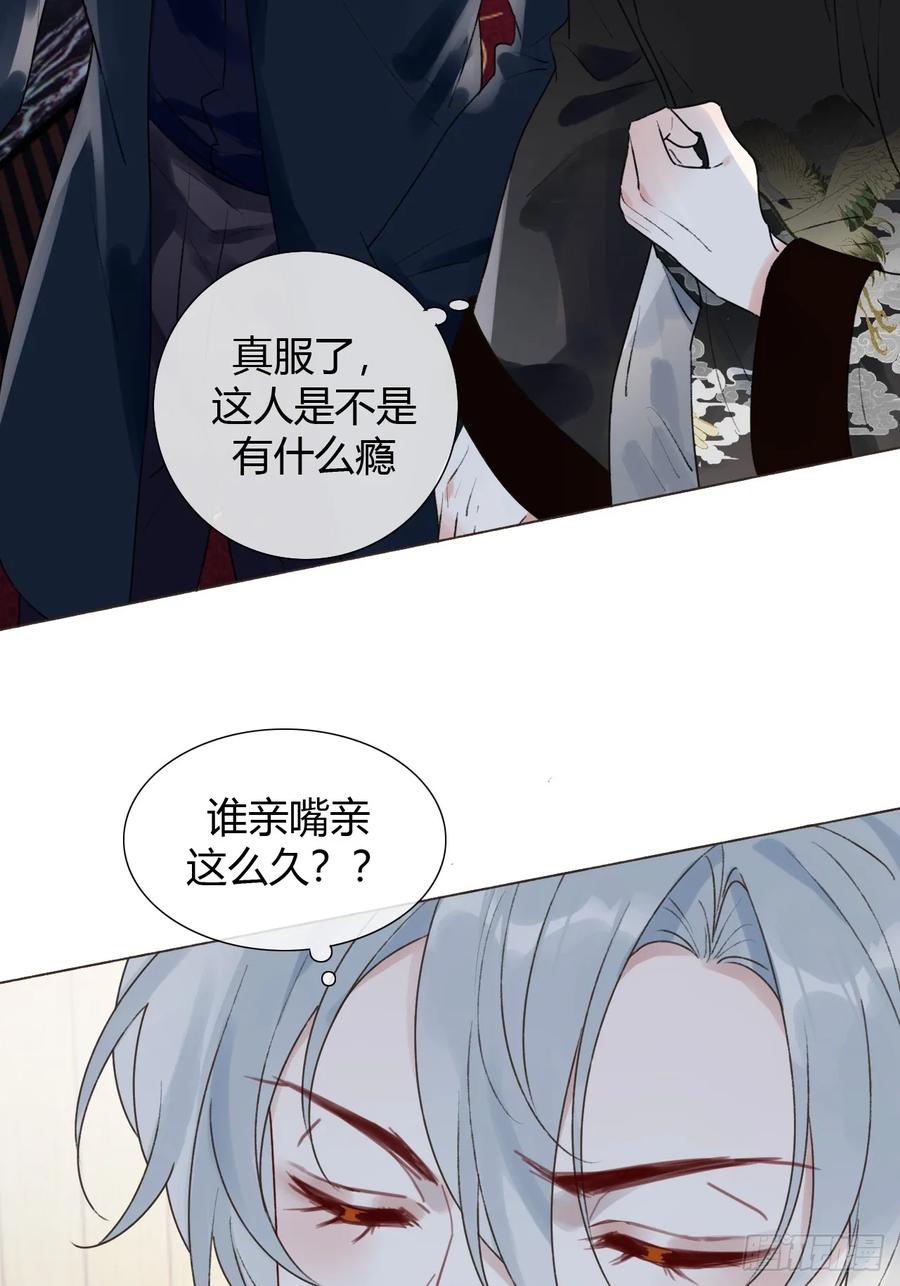 魔皇前夫诈尸了 17 他有什么瘾？！ 第38页