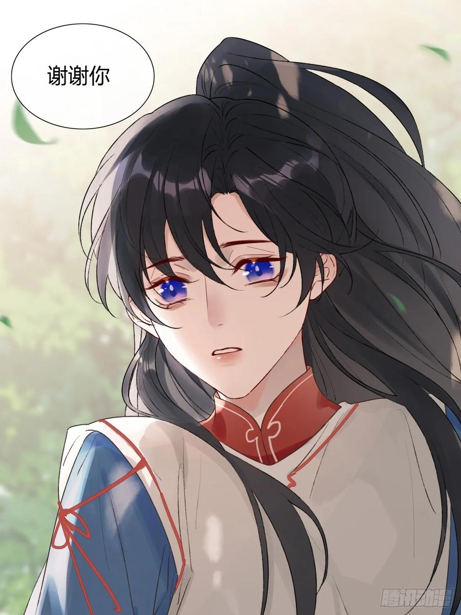 魔皇前夫诈尸了 17 他有什么瘾？！ 第27页