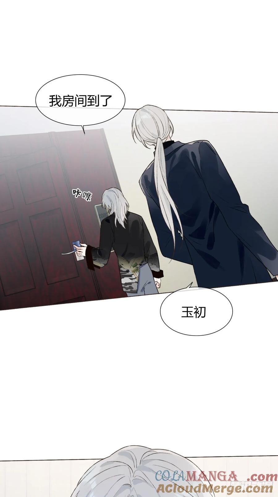 魔皇前夫诈尸了 17 他有什么瘾？！ 第43页
