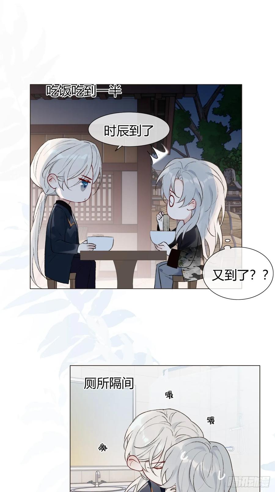 魔皇前夫诈尸了 17 他有什么瘾？！ 第41页
