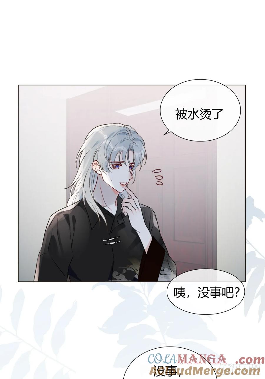 魔皇前夫诈尸了 17 他有什么瘾？！ 第34页
