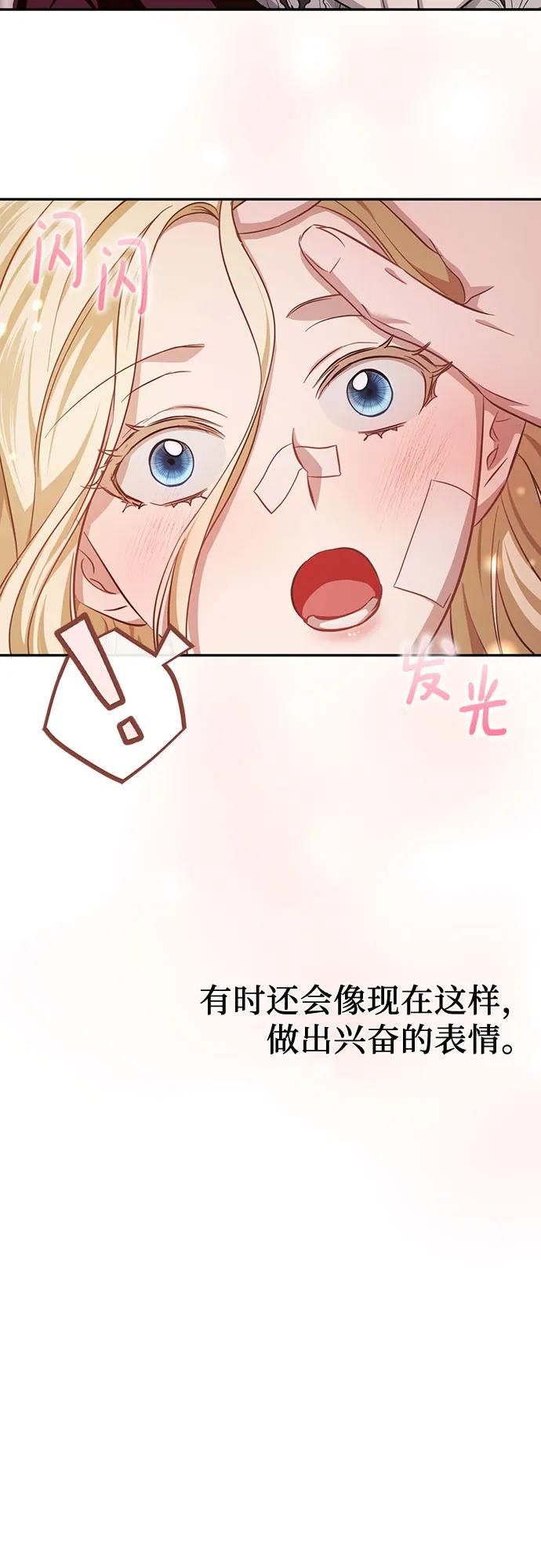《幸存王女的微笑背后》第18话 第38页