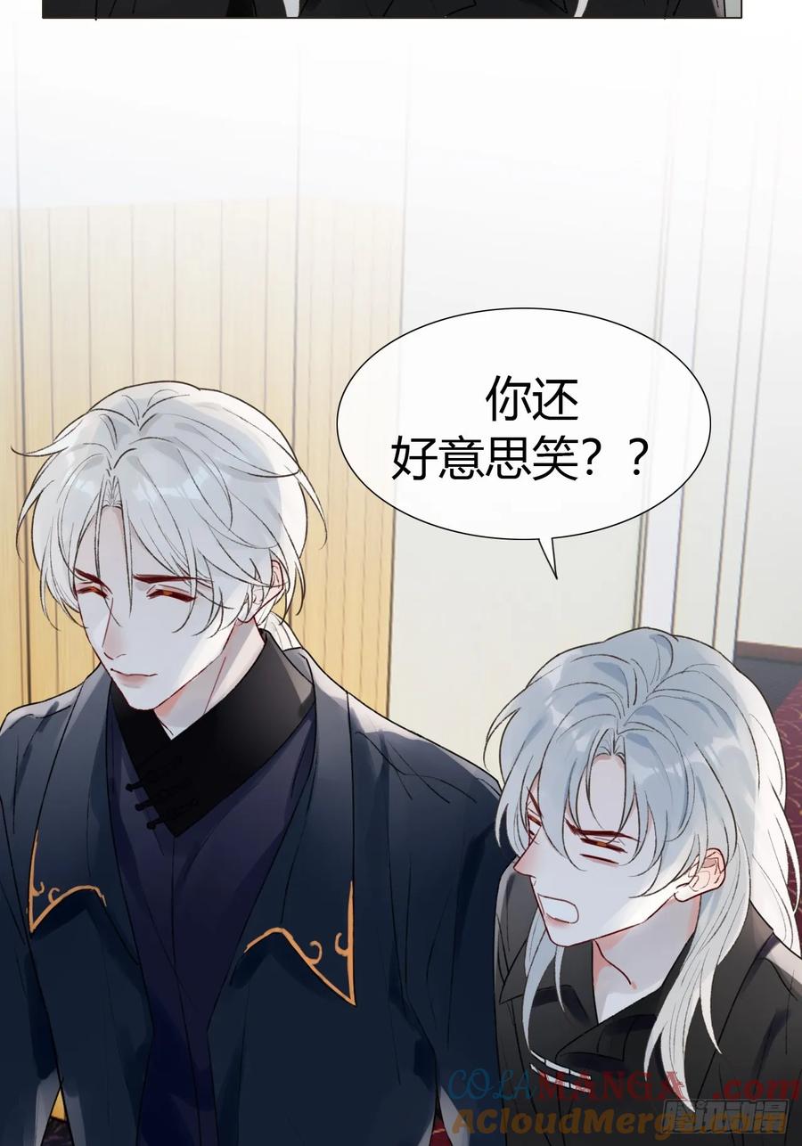 魔皇前夫诈尸了 17 他有什么瘾？！ 第37页