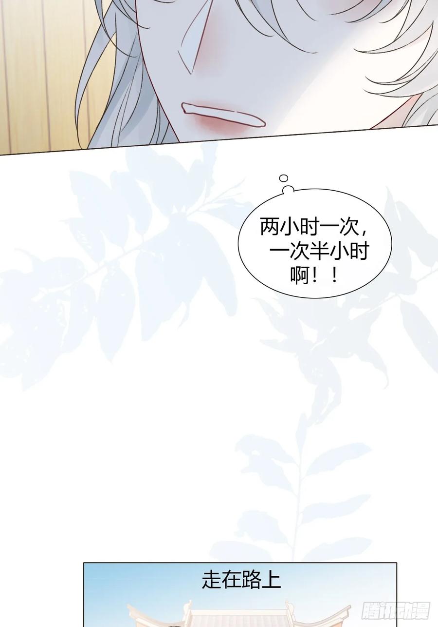 魔皇前夫诈尸了 17 他有什么瘾？！ 第39页