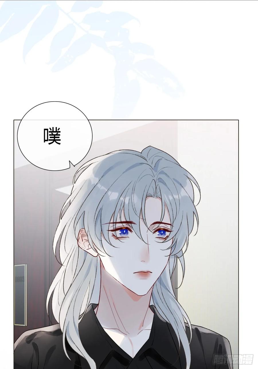 魔皇前夫诈尸了 17 他有什么瘾？！ 第36页