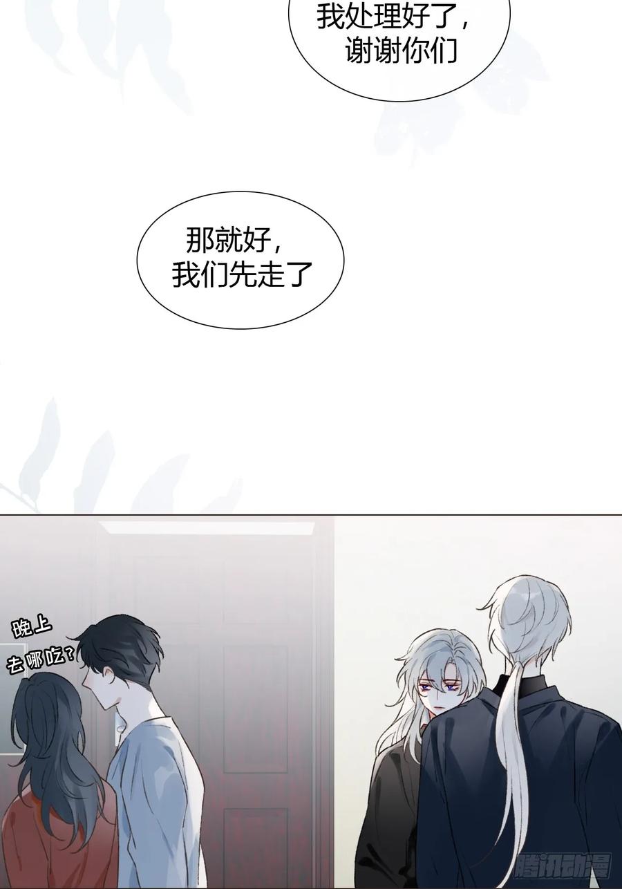 魔皇前夫诈尸了 17 他有什么瘾？！ 第35页