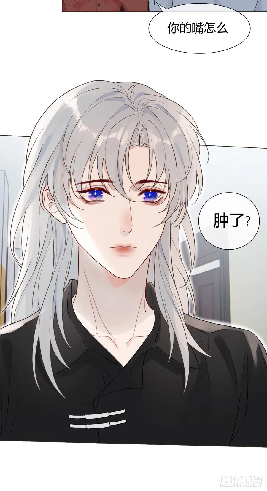 魔皇前夫诈尸了 17 他有什么瘾？！ 第33页