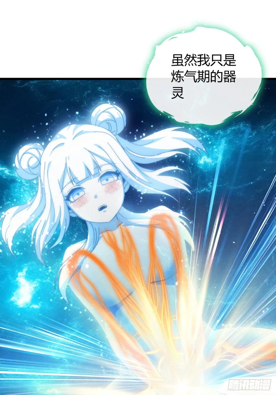 《称霸废土：我在末世执掌仙门》双修 第24页
