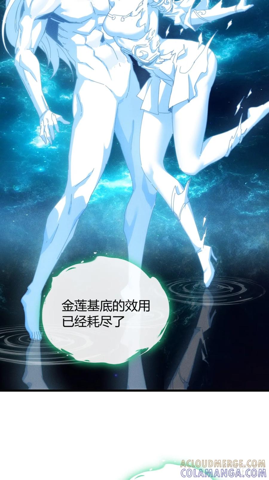 《称霸废土：我在末世执掌仙门》双修 第22页