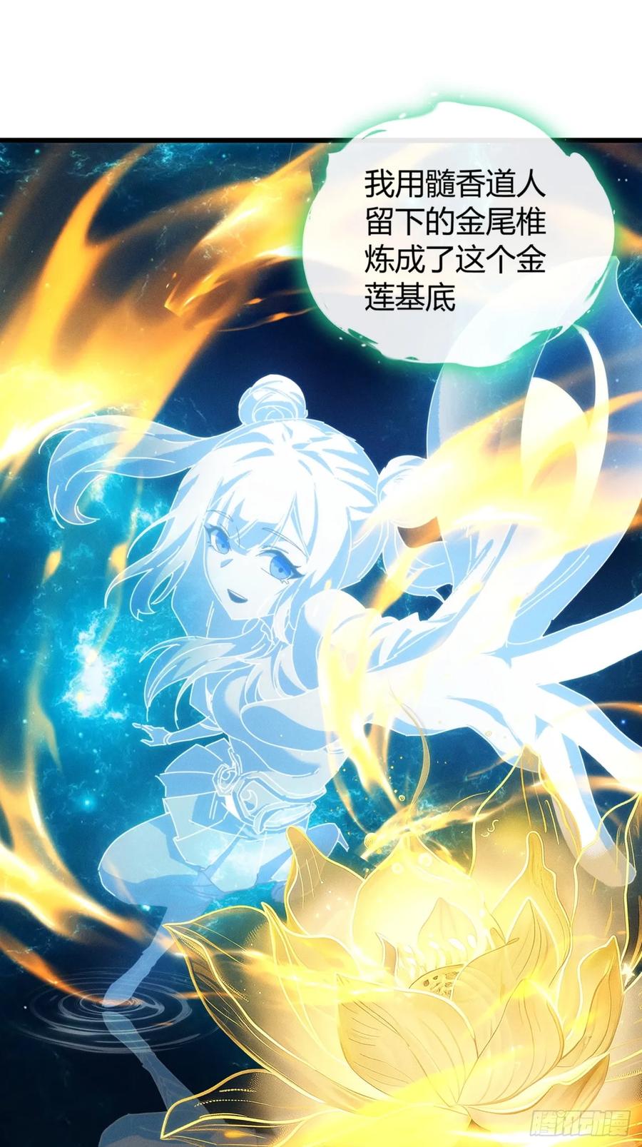 《称霸废土：我在末世执掌仙门》双修 第14页