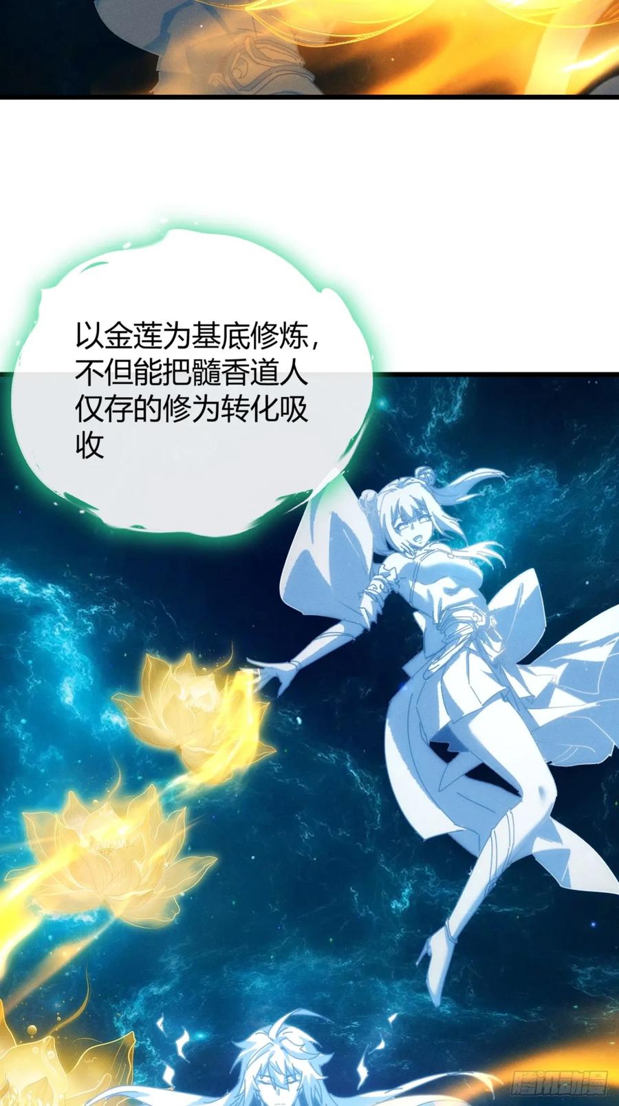 《称霸废土：我在末世执掌仙门》双修 第15页