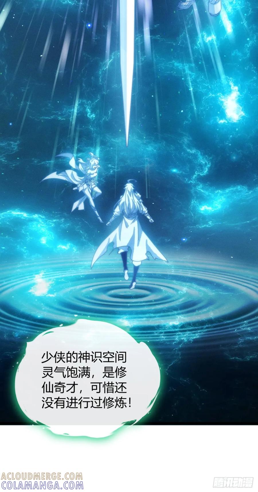 《称霸废土：我在末世执掌仙门》双修 第13页