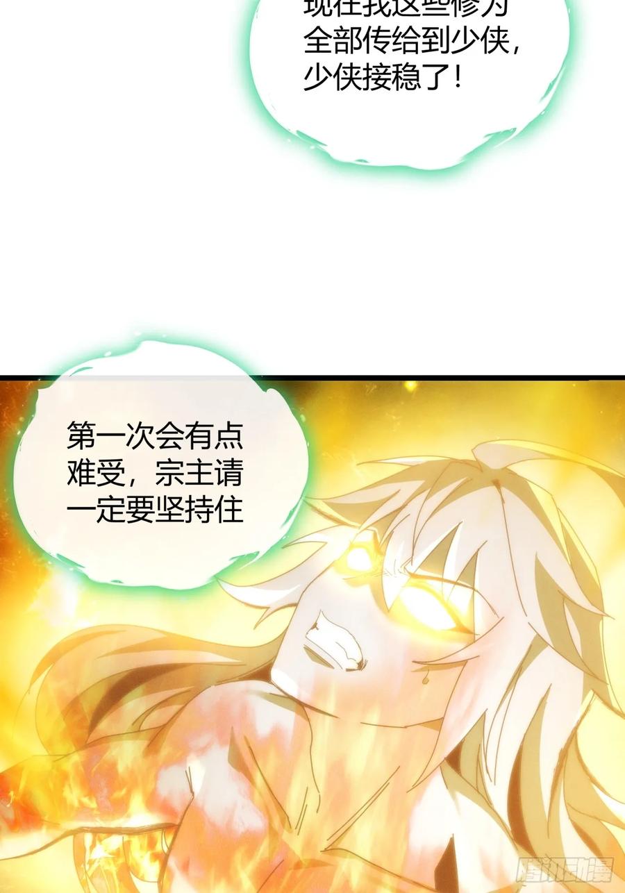 《称霸废土：我在末世执掌仙门》双修 第27页