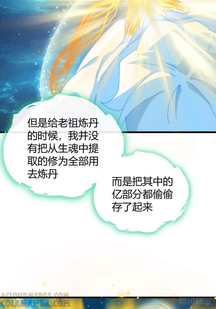 《称霸废土：我在末世执掌仙门》双修 第25页