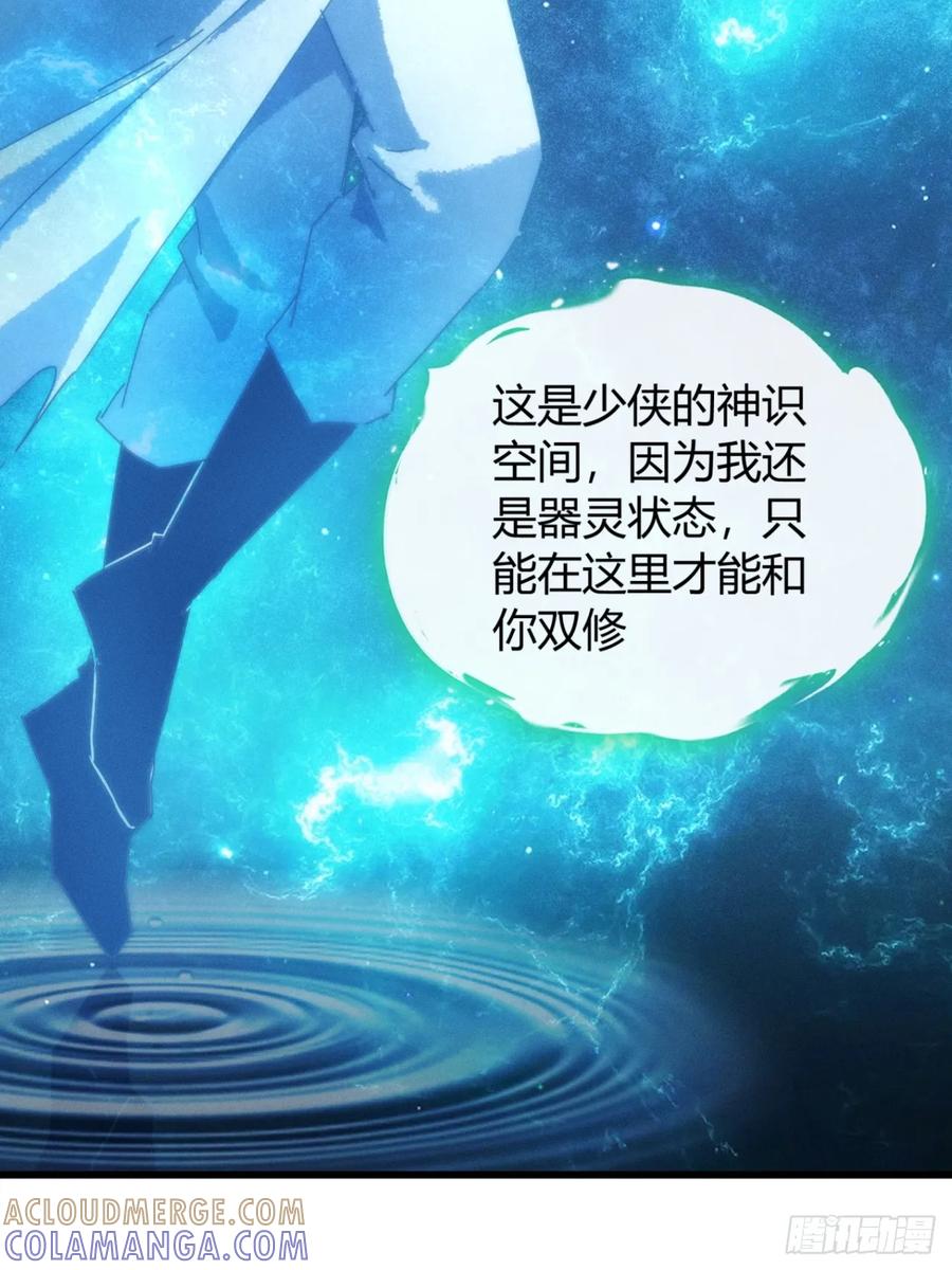 《称霸废土：我在末世执掌仙门》双修 第10页