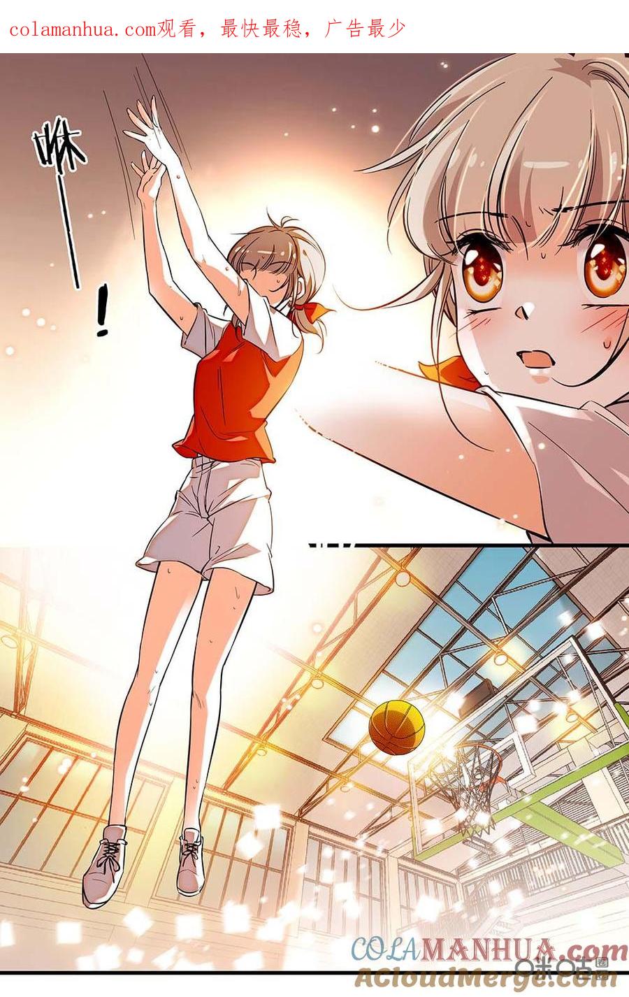 《青柠之夏》第二部44下：配合 第1页