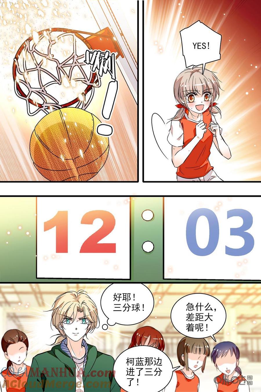 《青柠之夏》第二部44下：配合 第2页