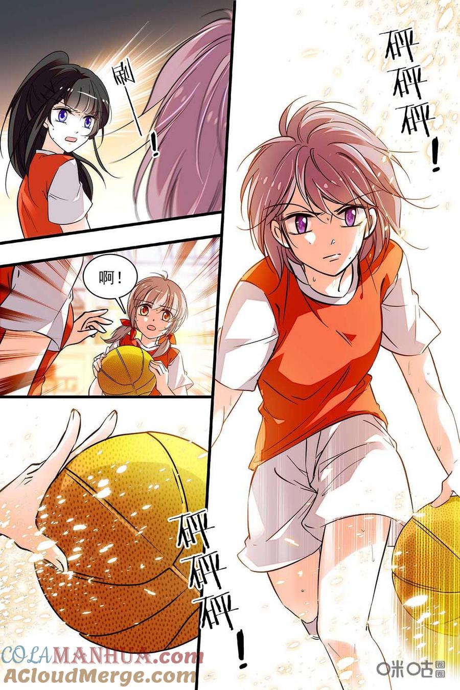 《青柠之夏》第二部44下：配合 第8页