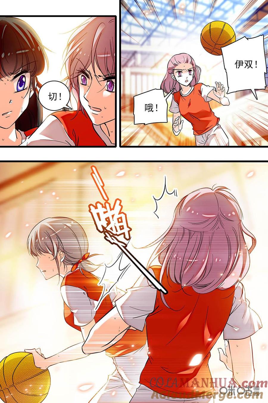 《青柠之夏》第二部44下：配合 第4页
