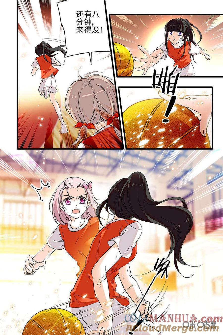 《青柠之夏》第二部45上：比分拉近 第4页