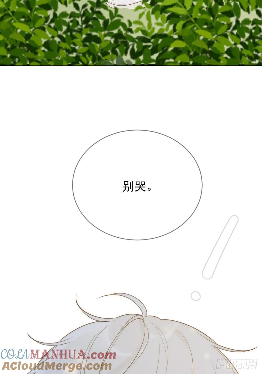 《只有尾巴不可以！》只想拥抱你 第24页