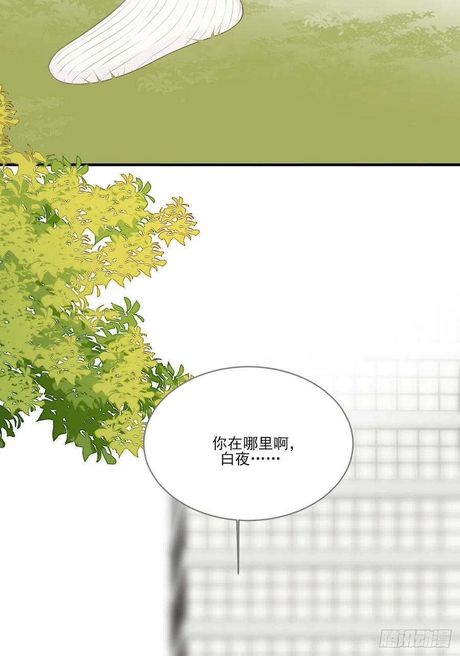 《只有尾巴不可以！》只想拥抱你 第16页