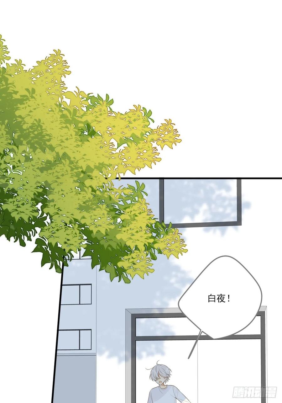 《只有尾巴不可以！》只想拥抱你 第14页