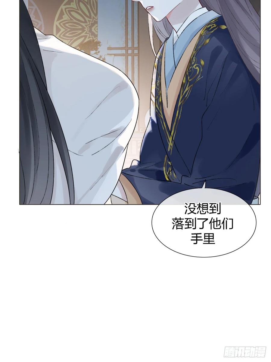 魔皇前夫诈尸了 20 他似暖阳 第29页