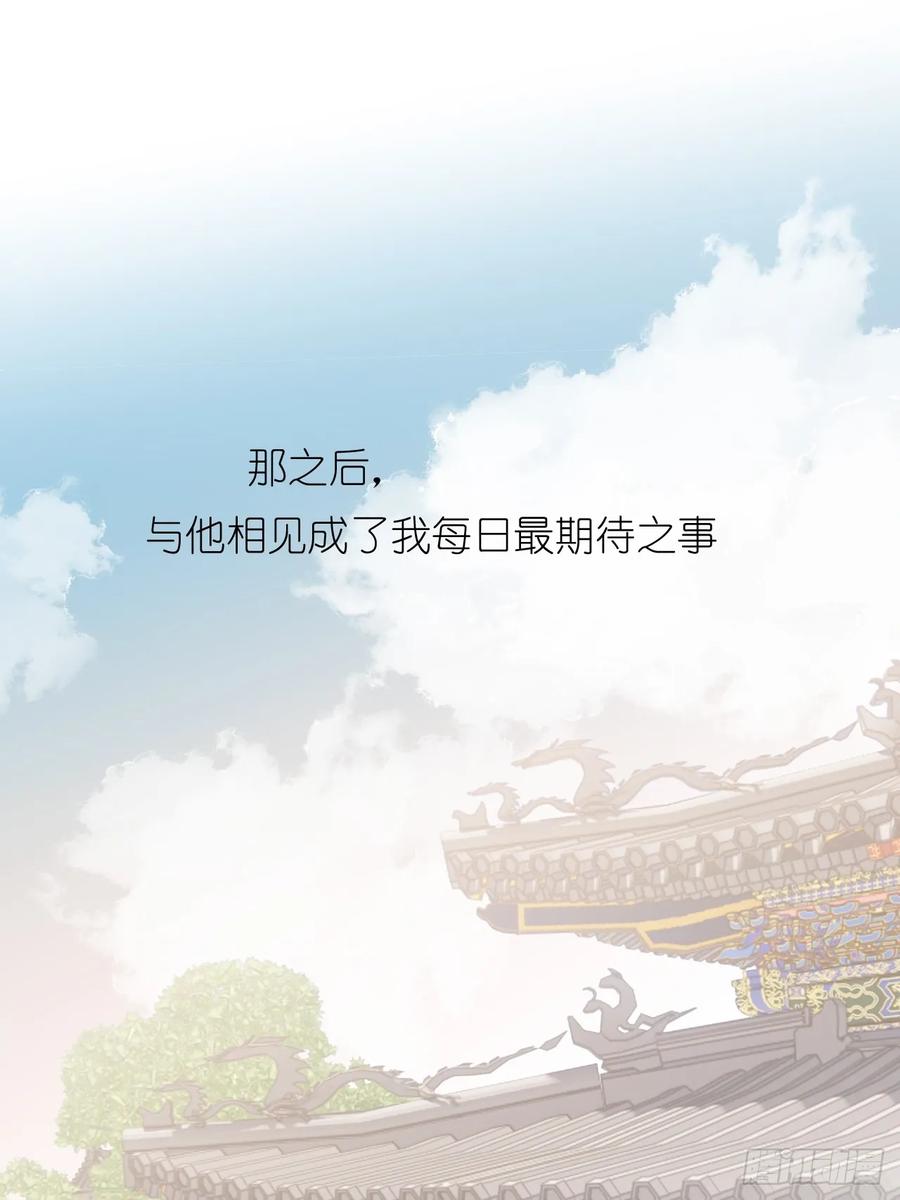 魔皇前夫诈尸了 20 他似暖阳 第2页