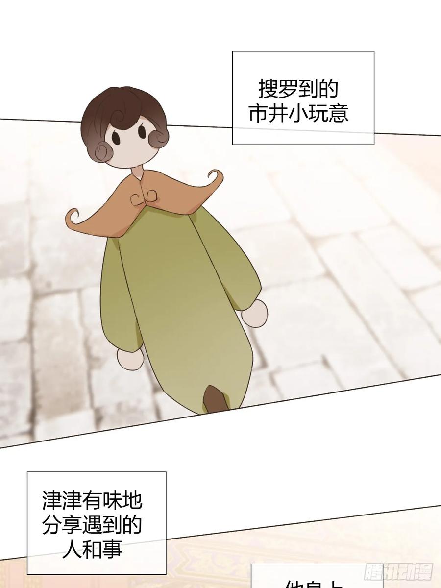 魔皇前夫诈尸了 20 他似暖阳 第9页