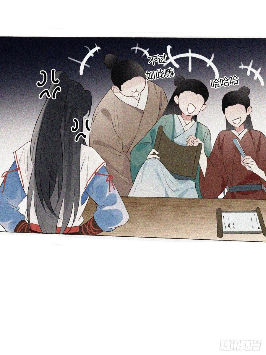 魔皇前夫诈尸了 20 他似暖阳 第30页