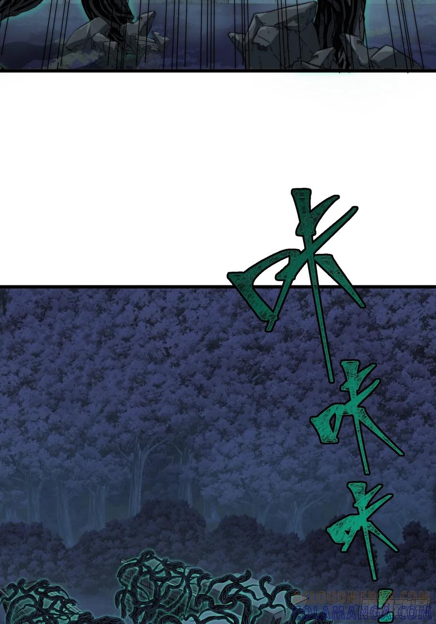 《称霸废土：我在末世执掌仙门》传说 第82页