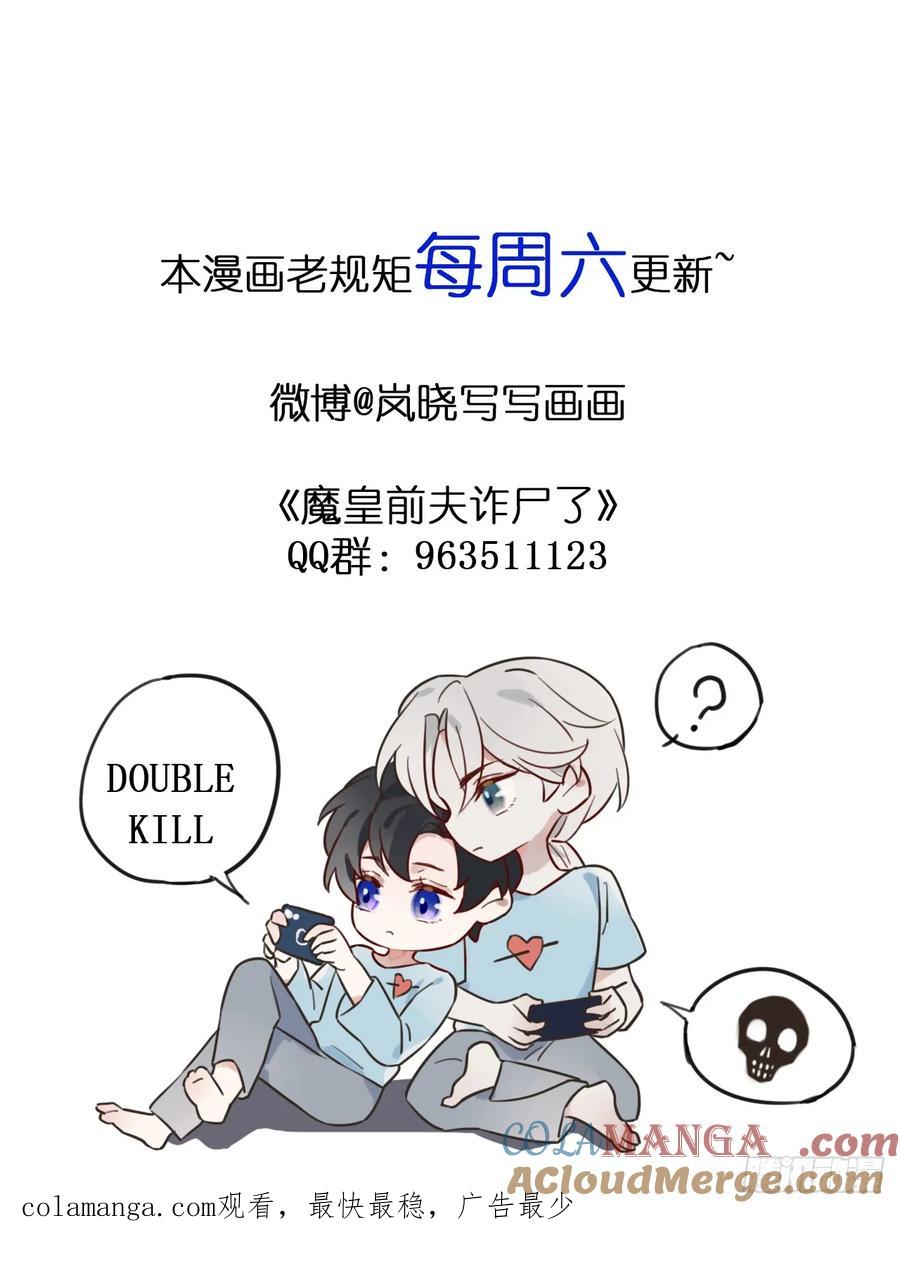 魔皇前夫诈尸了 20 他似暖阳 第49页