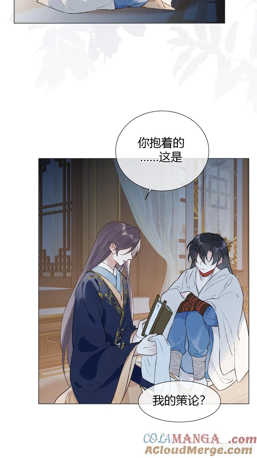 魔皇前夫诈尸了 20 他似暖阳 第25页