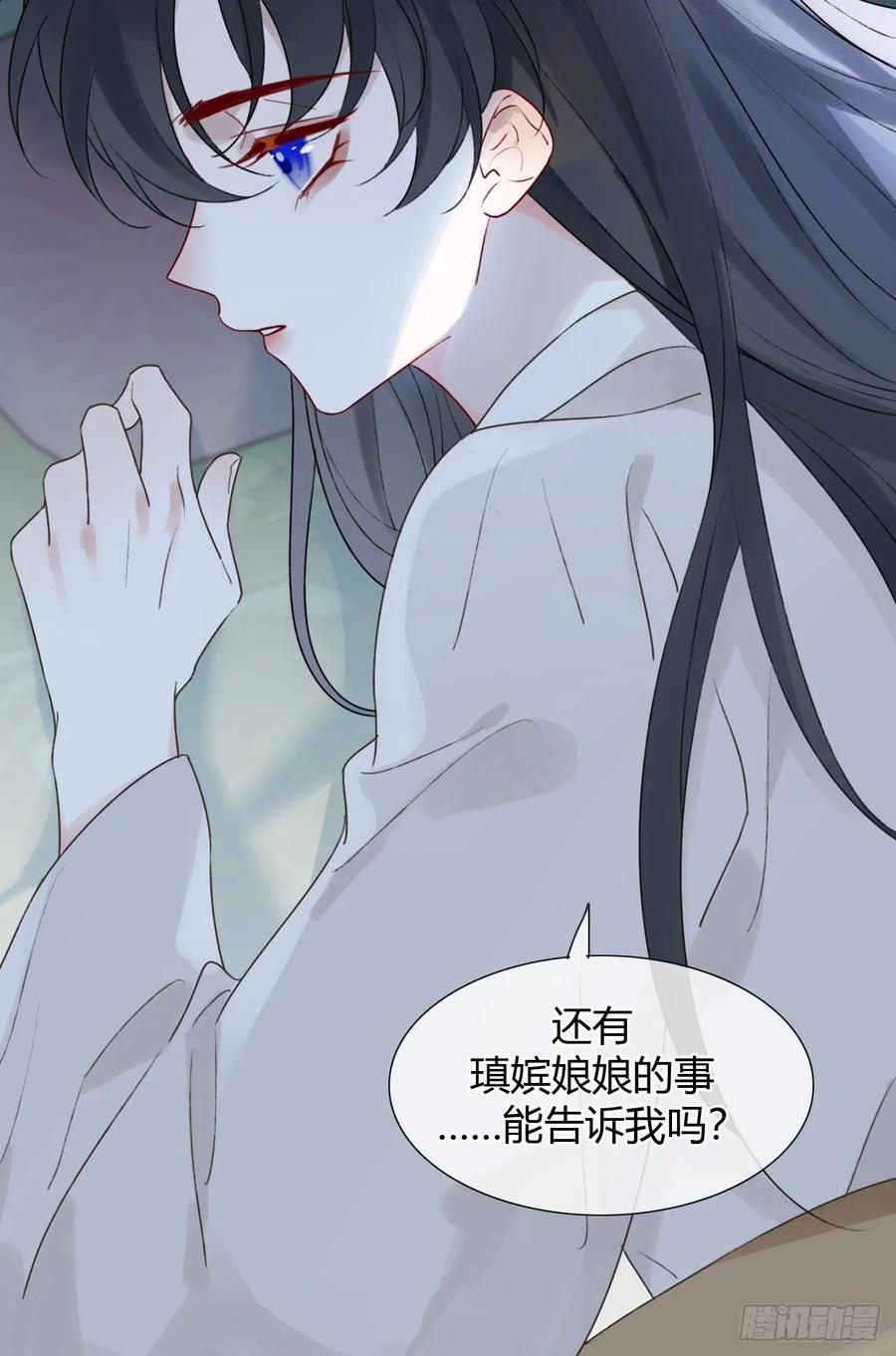 魔皇前夫诈尸了 20 他似暖阳 第48页