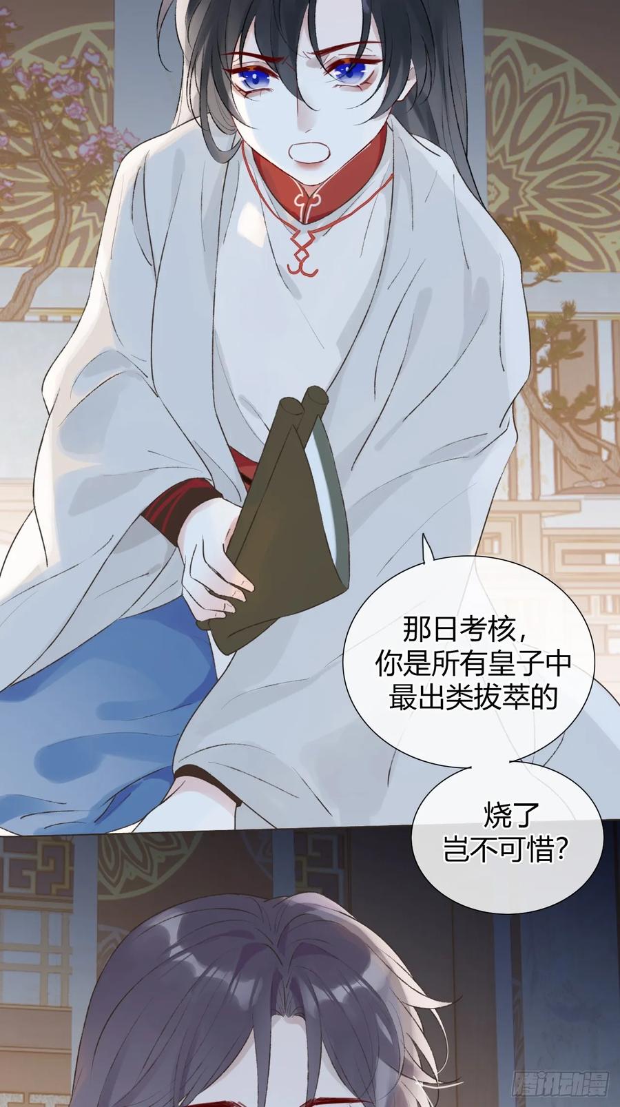 魔皇前夫诈尸了 20 他似暖阳 第38页