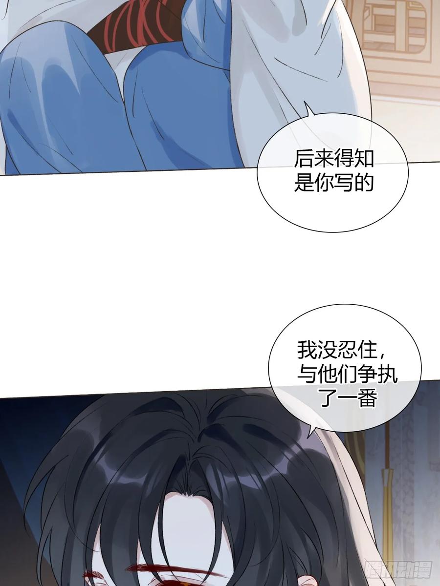 魔皇前夫诈尸了 20 他似暖阳 第27页