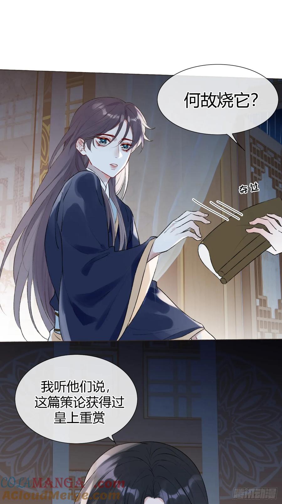 魔皇前夫诈尸了 20 他似暖阳 第37页