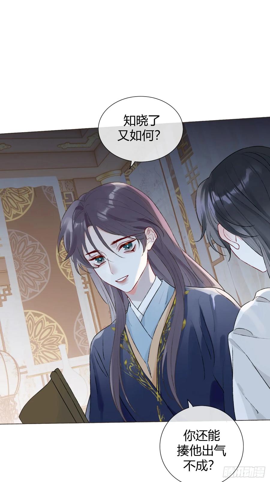 魔皇前夫诈尸了 20 他似暖阳 第35页