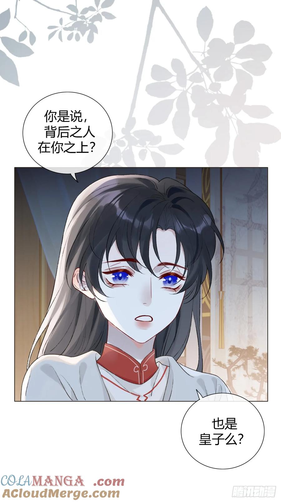 魔皇前夫诈尸了 20 他似暖阳 第34页
